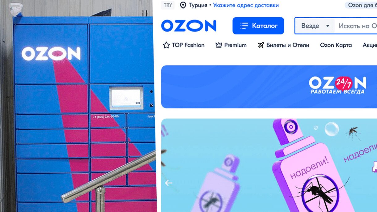 Ozon Integration 1 ozon integration